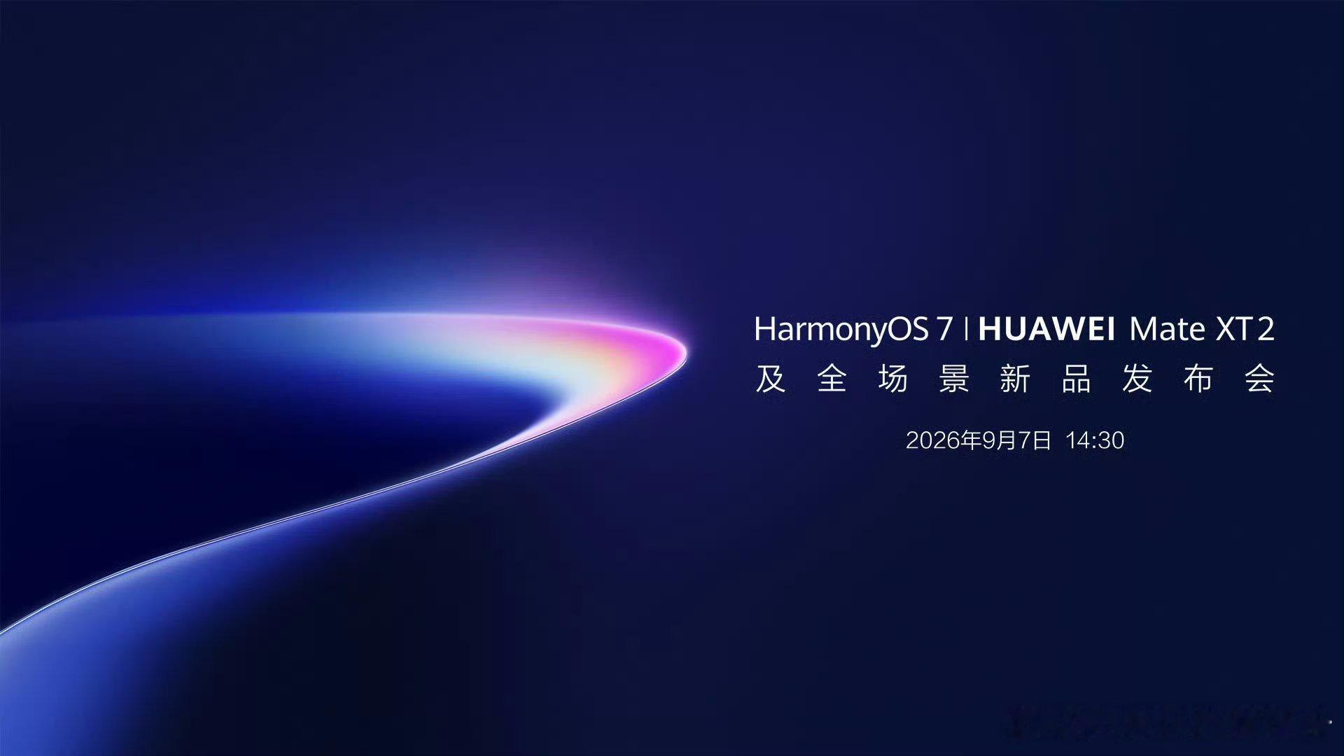 余承东官宣全新三折叠终于等到消息！余承东官宣华为第二代三折叠Mate XT2，9
