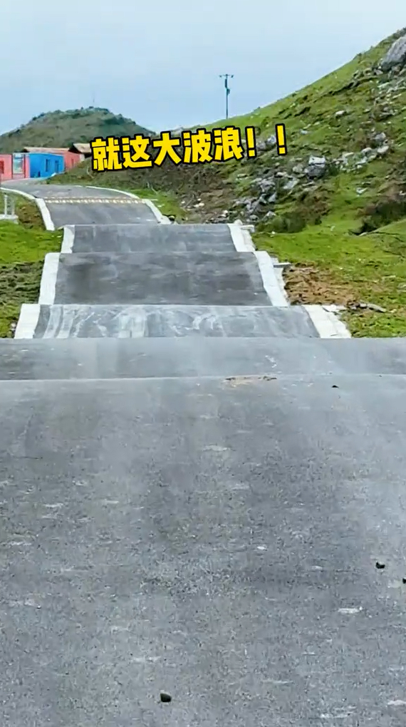铁子们，刚刷了贵阳波浪路的视频，我服了！那种路面起伏，我去开就跟蹦床一样，不敢想