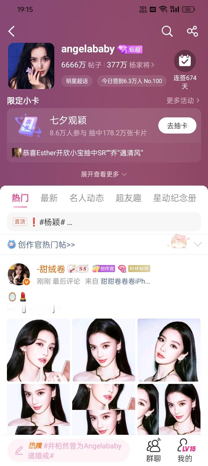 超话发帖6666这个数字真吉利 ​​​