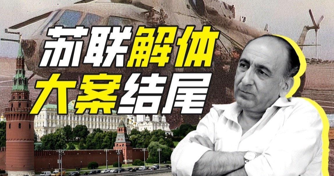 乌兹别克棉花案是如何结束的？【神奇组织44】哔哩哔哩动画  ​​​