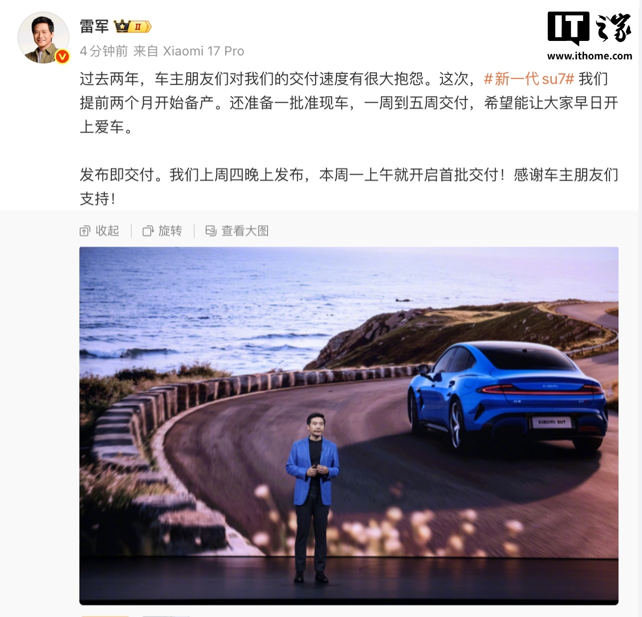 雷军为新一代小米 SU7 首批车主交车，亲自开车门