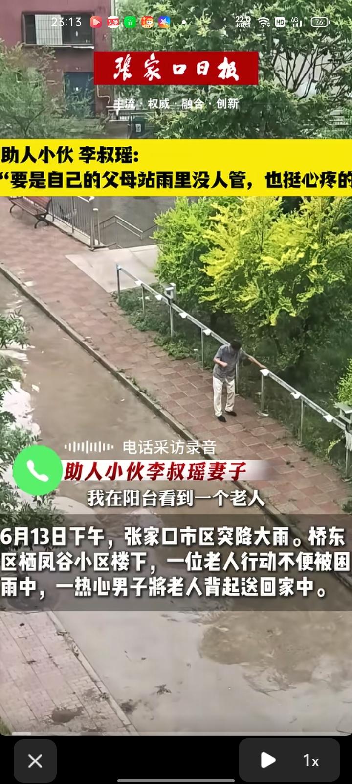 6月13日，河北张家口。一位老人行动不便被困雨中，热心男子把老人背回家中。

当