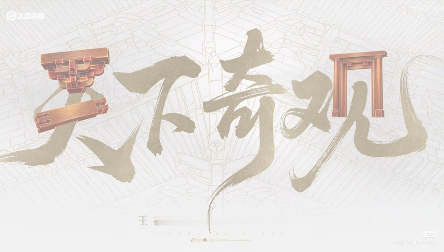 这个天下奇观怎么看着那么像我pyq背景应县木塔吧 