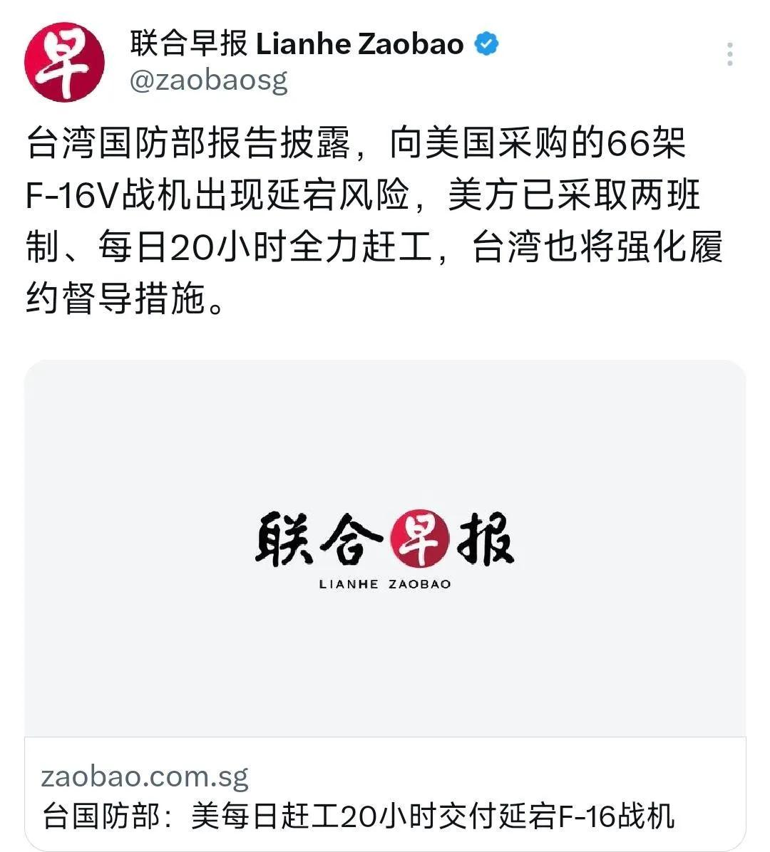 快讯！快讯！
 
台湾防务部门突然宣布了。
 
据媒体报道，台湾采购的66架F-