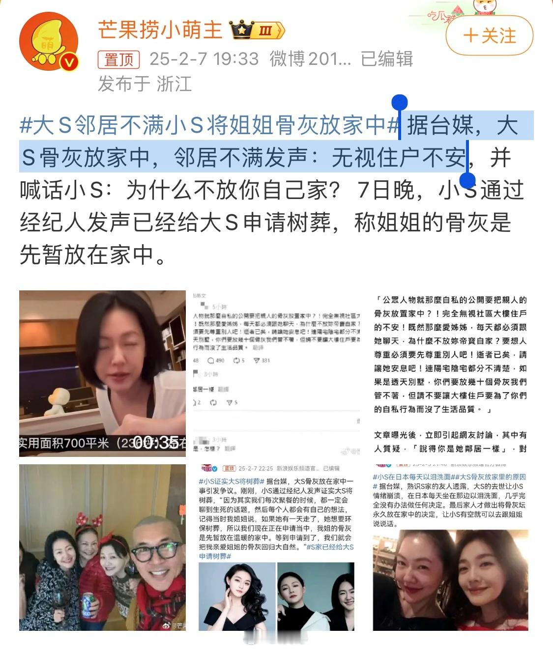 所以说小S一家人和具光头自始至终都是一群把自己私欲放在第一的自私自利的人，是她们