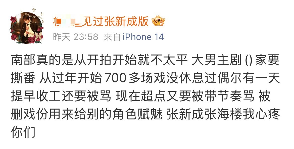 这个我觉得有必要说一下，有些群体一直借着自己弱势，得了便宜还卖乖，在下沉洗脑污蔑