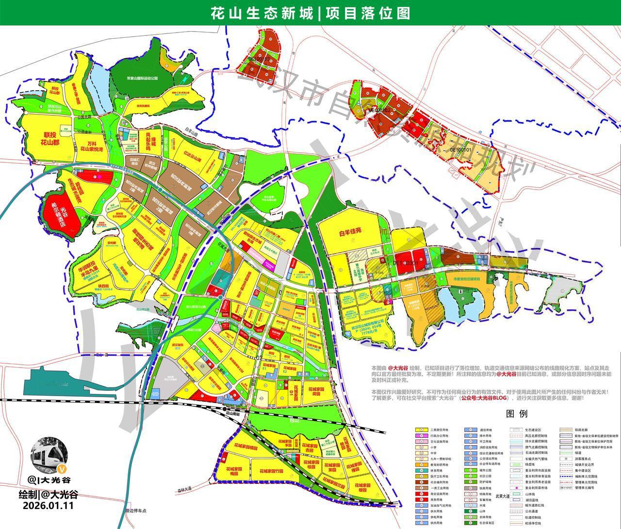 光谷 | 花山生态新城块项目落位图更新！
高清原图均可在 G众号 “大光谷BLO