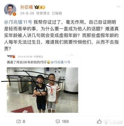 洗不白了！互联网是有记忆的！不要以为删了就没发生过！2021年，阴阳未成年球员小