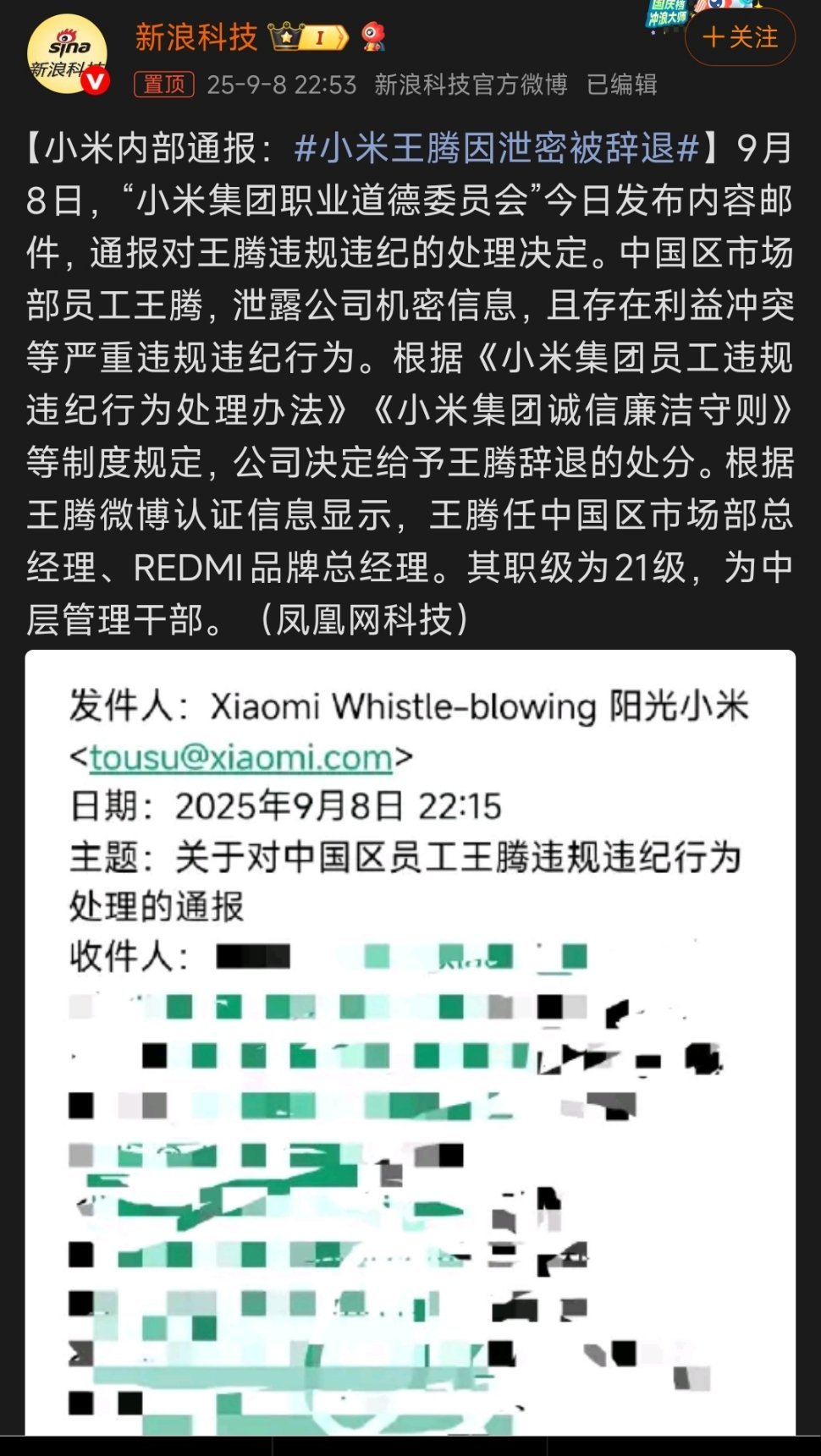 卧槽，是那个王腾吗？[哆啦A梦害怕] ​​​