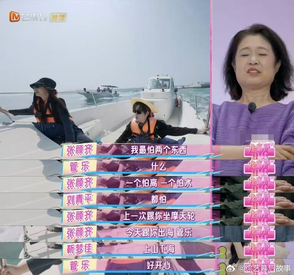 张颜齐也是跟管乐乘风破浪了我家那闺女 谁懂啊！闺女里张颜齐和管乐这哪是海钓，明明