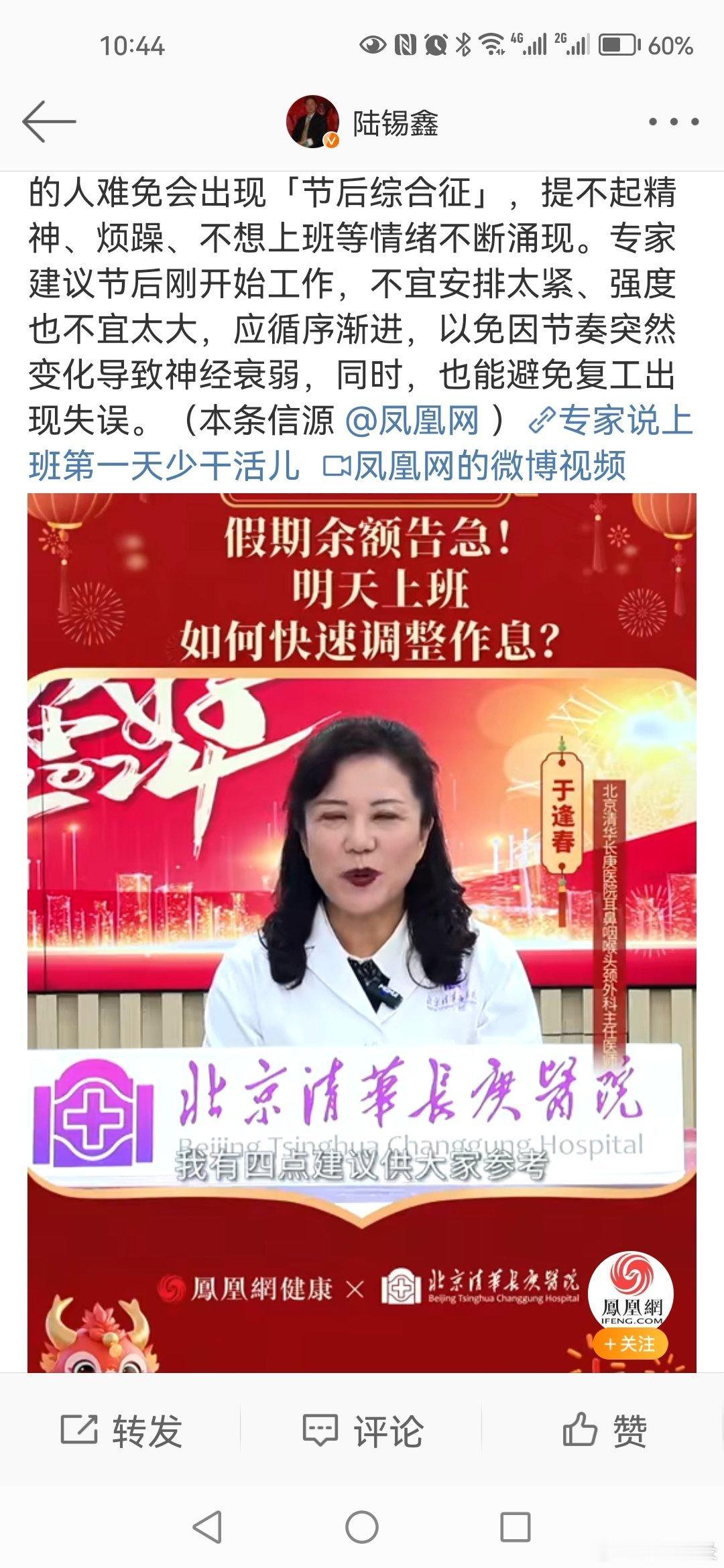 #专家说上班第一天少干活儿#砖家给自己偷懒找理由？[允悲]忽悠全国人民一起偷懒？