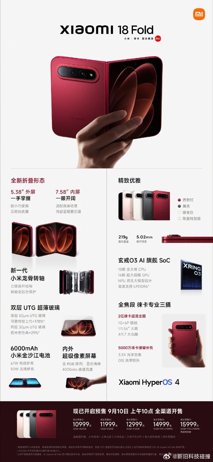 中折叠算是在大屏和便携之间找到了平衡点——合上是5.38英寸小旗舰，展开是7.5