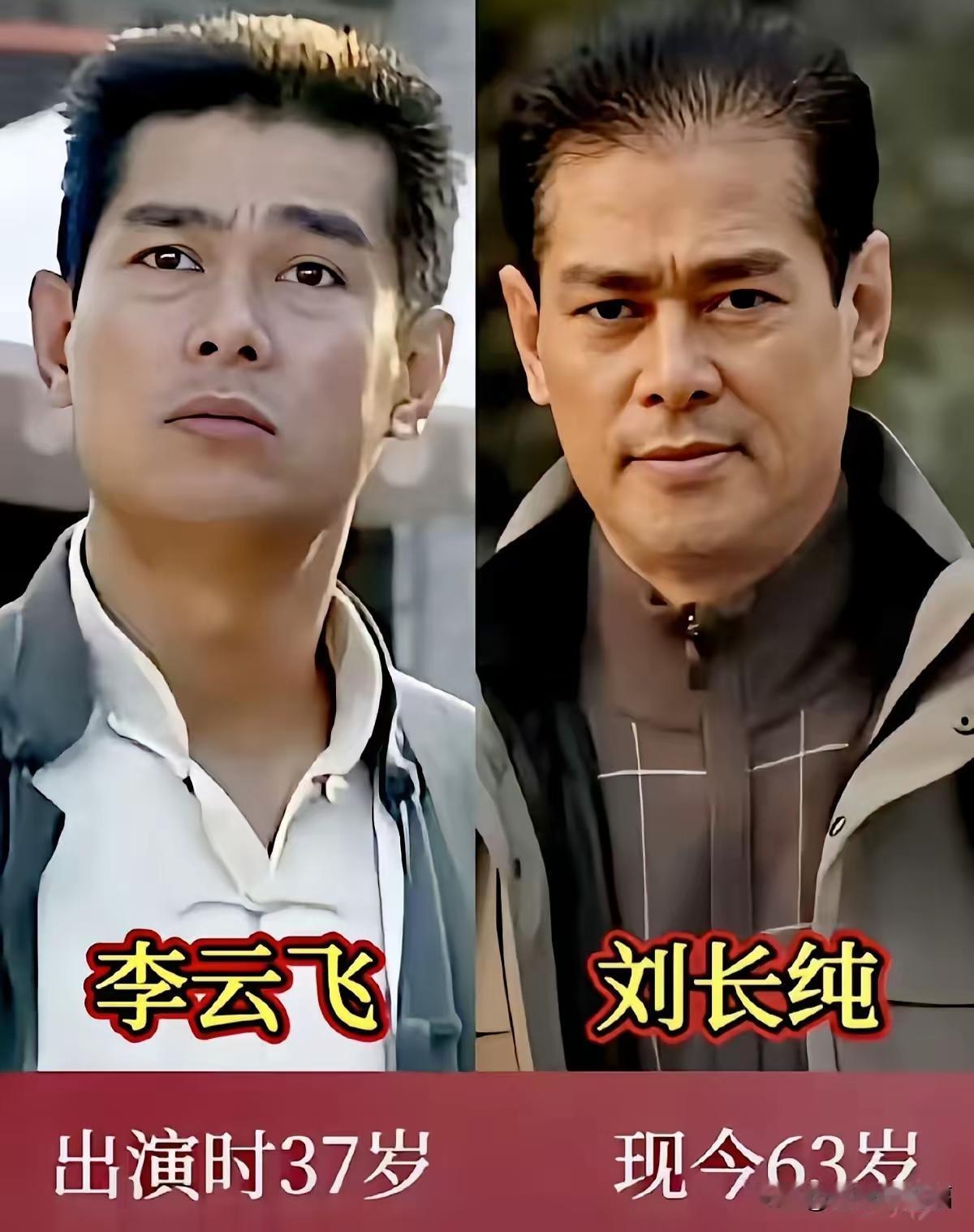 最近翻到了电视连续剧《燕子李三》主要演员的今昔对比照，真是让人感慨万千。当年剧中