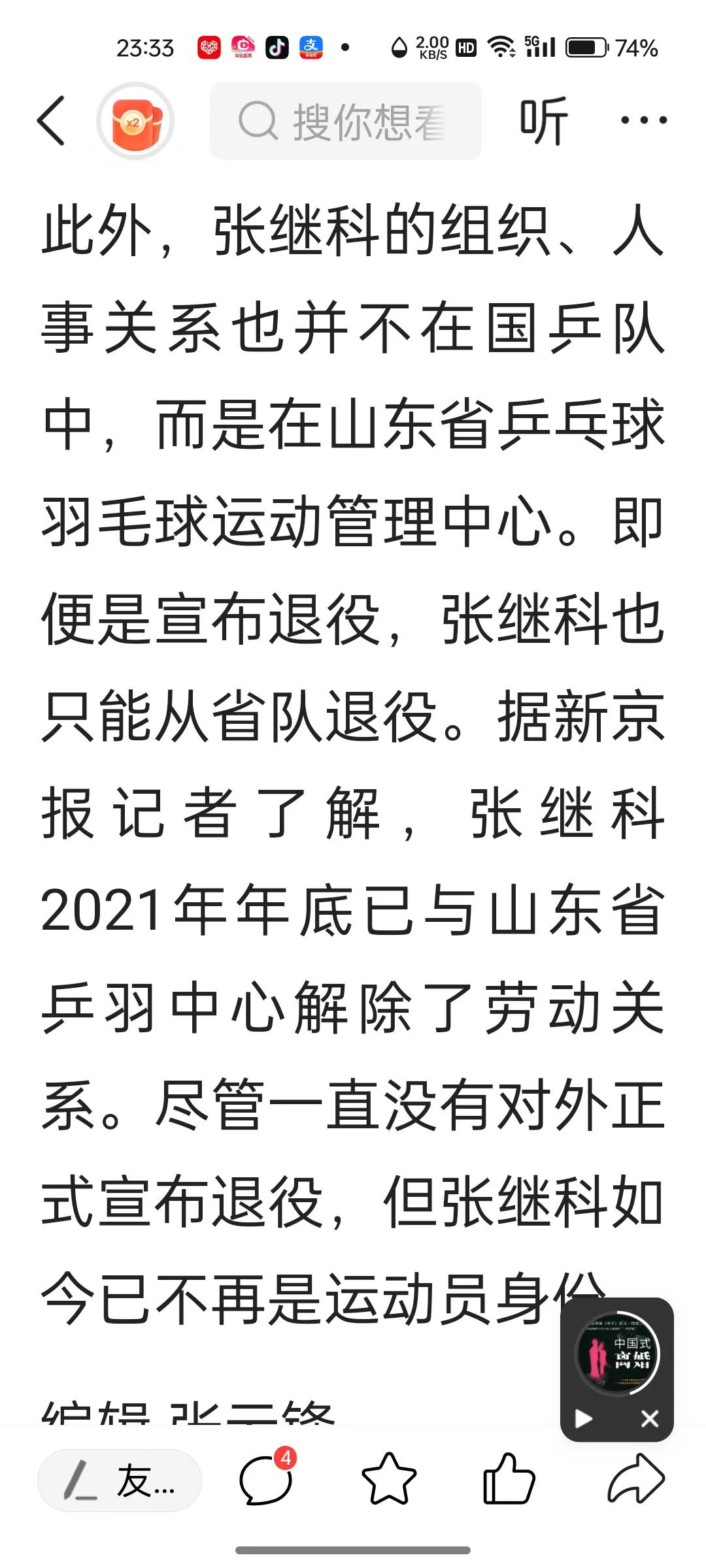 国乒队，大众可能有点误解，查了许多资料，国乒队不存在，就是称号，就是在国家需要的