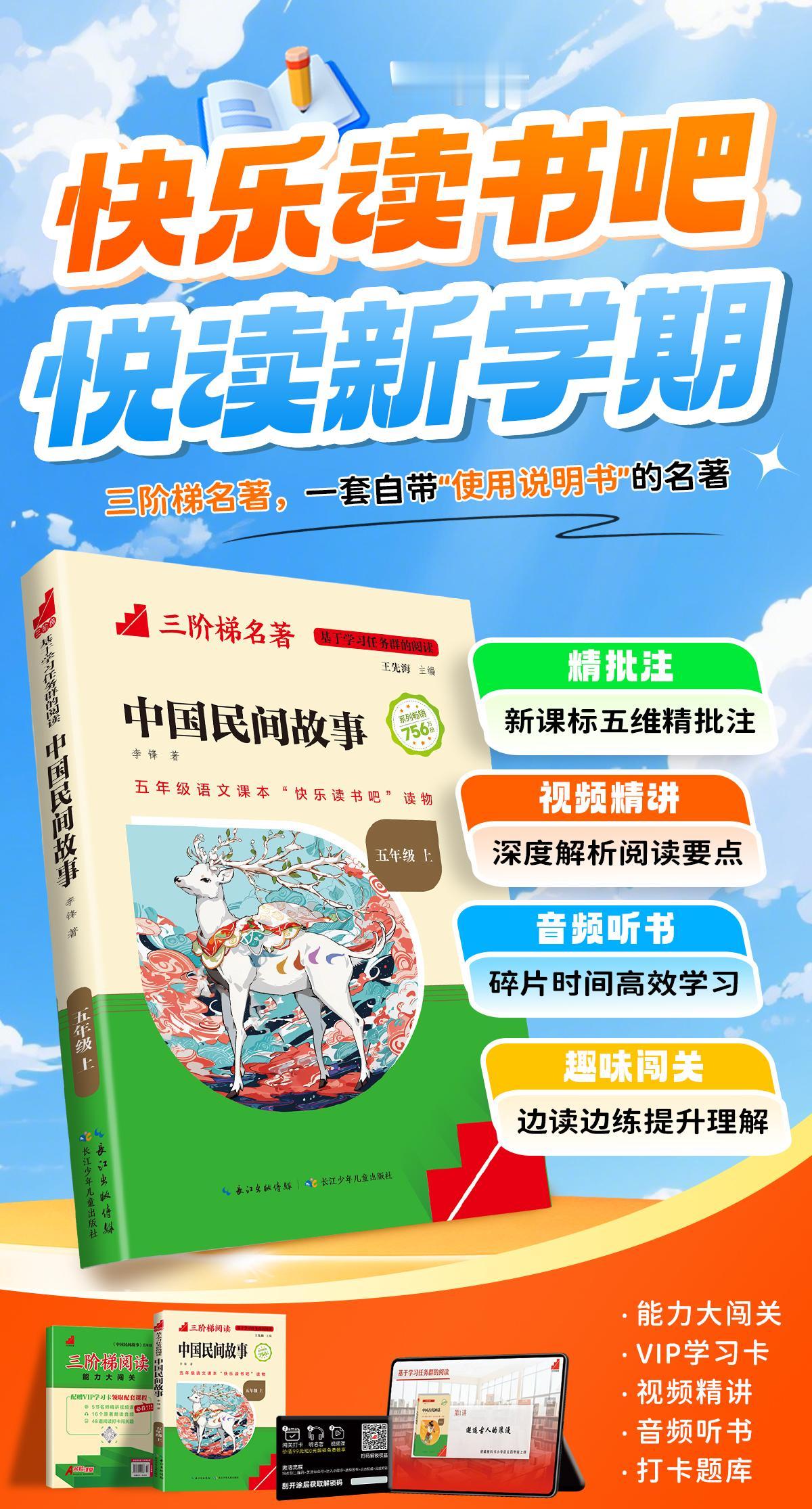 📚 名著难读？三阶梯名著来帮忙
📝 导读指引方向 | ✏️ 批读拆解精华
?