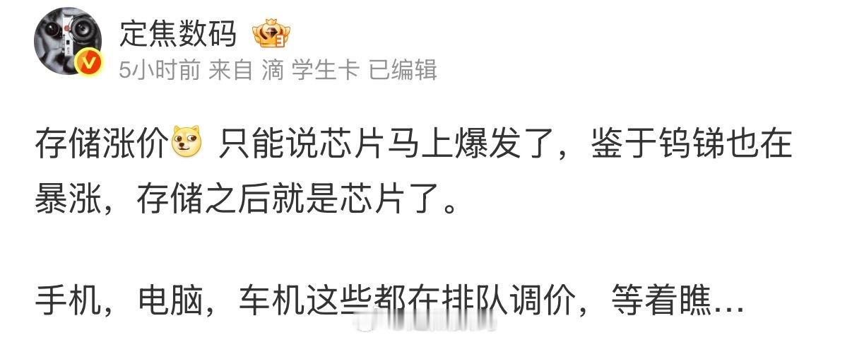 打探了一下：涨幅5-10%±，不排除还有继续上调的可能性 