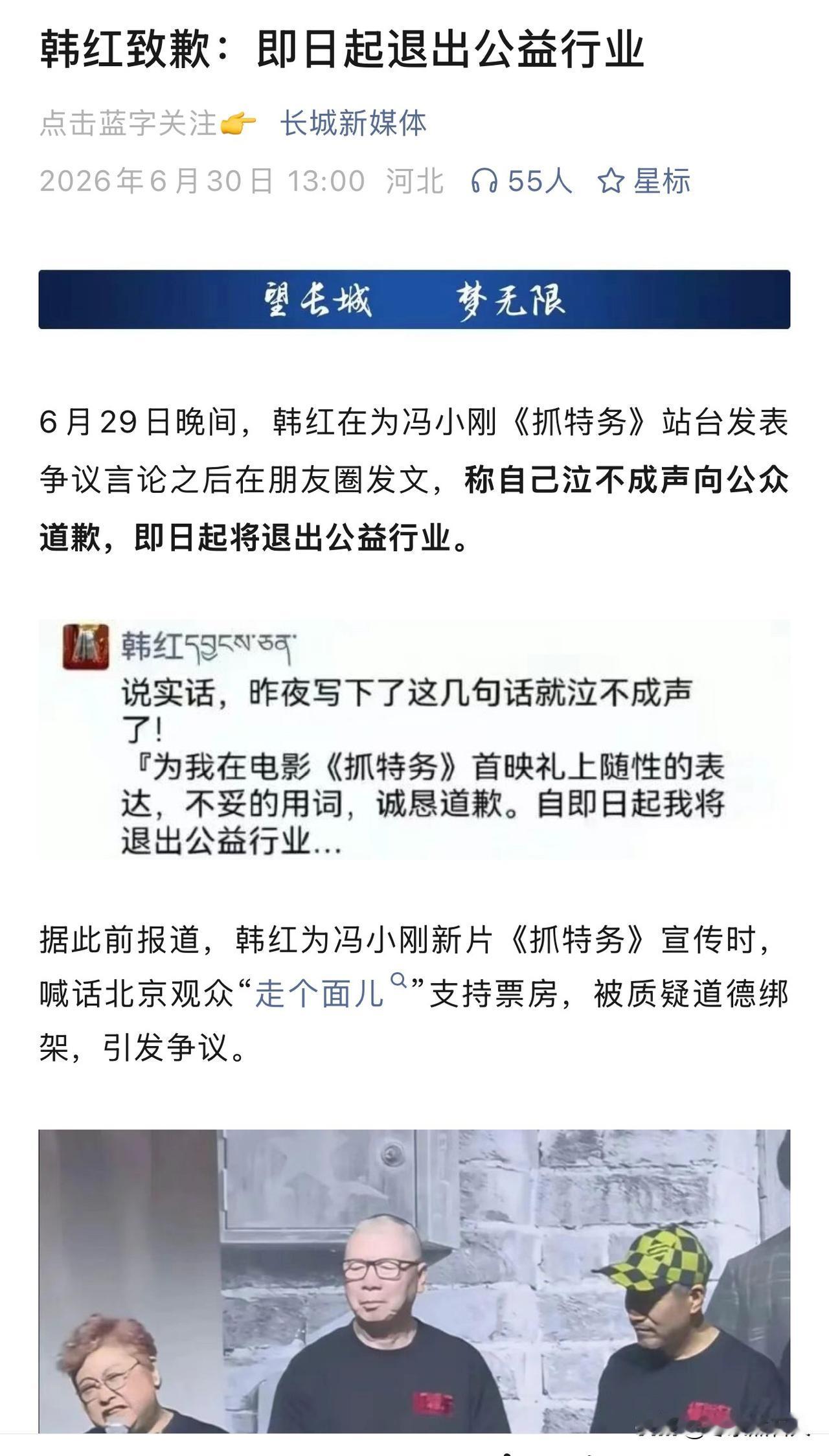 夹头虽然被封禁了，但夹头粉仍如蝗灾般铺天盖地。这便是韩红被网暴的根源。
最可悲的