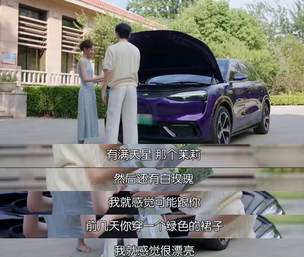 在心动的信号看到了问界M6看恋综被车种草了综艺里嘉宾在信号小屋邂逅心动，现实生活