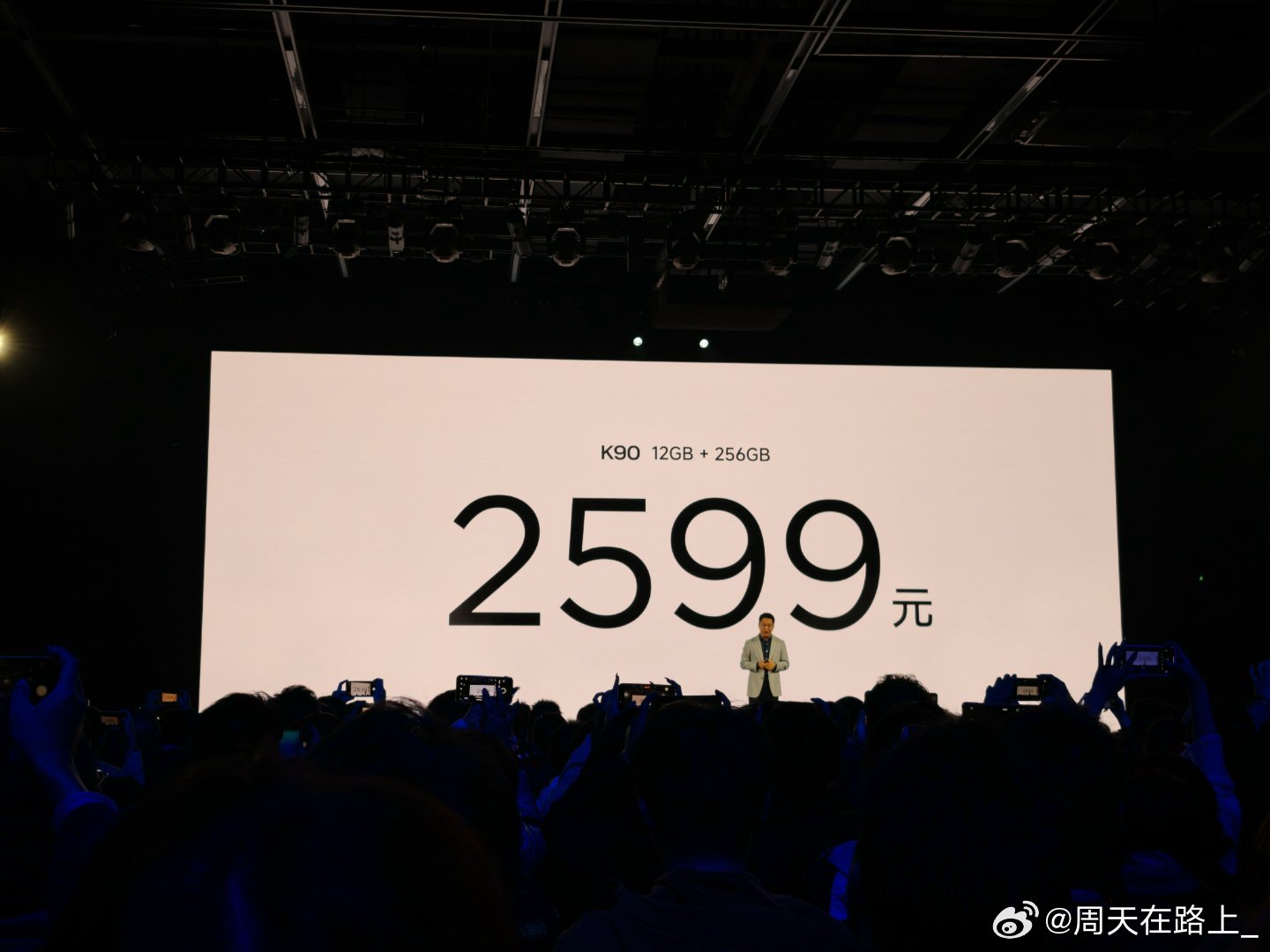 红米K90发布会全体起立!今天这里是卢伟冰广场![点赞] ​​​