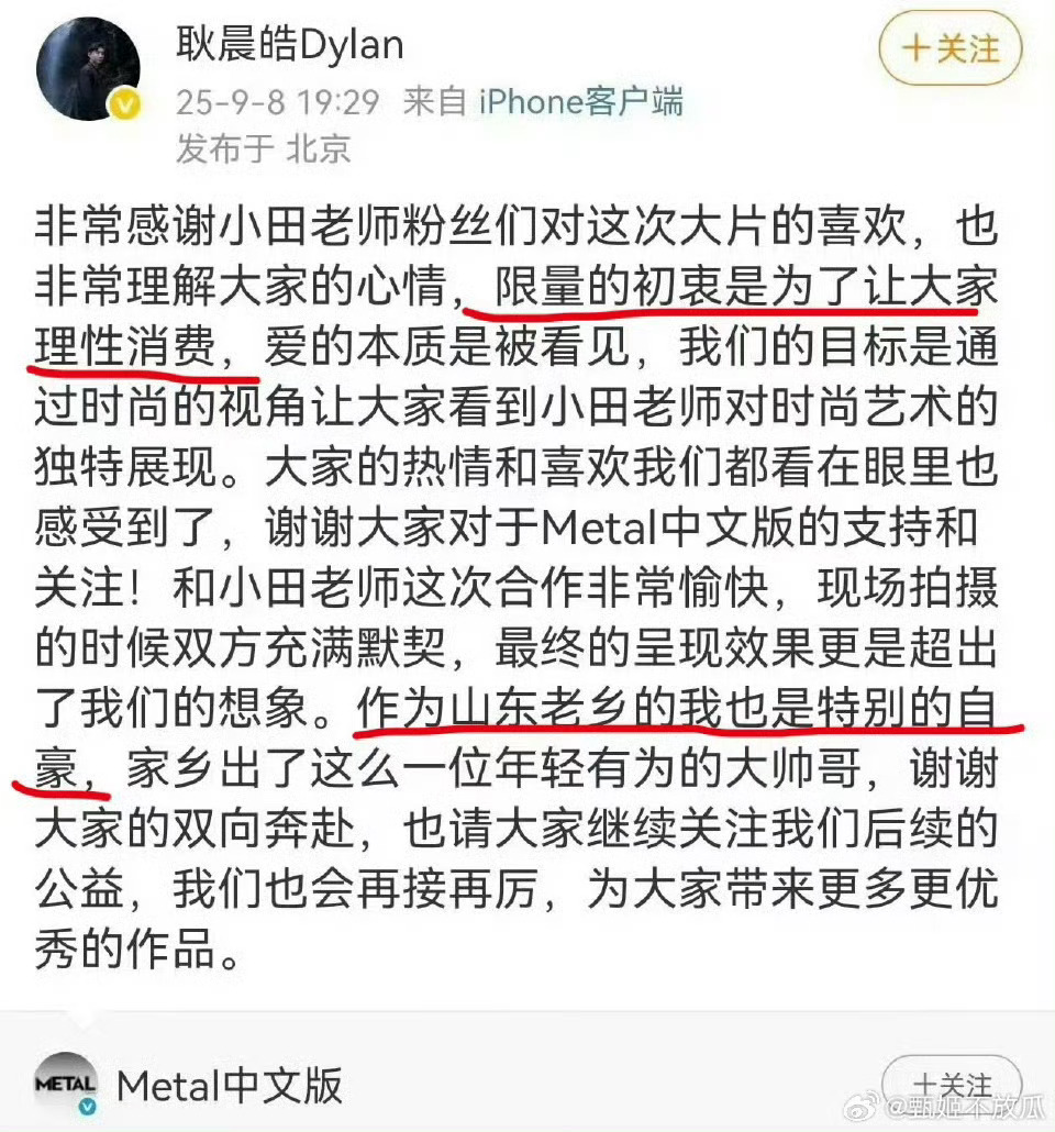 因为势界 CEO 感谢了田栩宁粉丝没感谢梓渝粉丝，梓渝粉丝退款去了？[柯基][柯