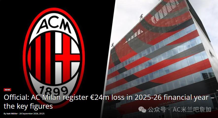 红鸟从埃利奥特手中收购米兰之后，财务表现亮眼，连续三个财年实现盈利：22-23赛