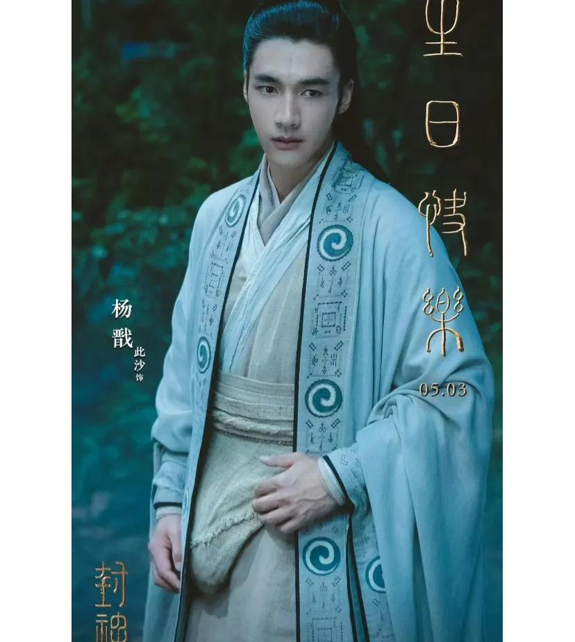 啊啊啊啊杨戬虽憨但美啊!
“憨”真的憨哈，整部戏里杨戬的智力水平只能勉强与哪吒持