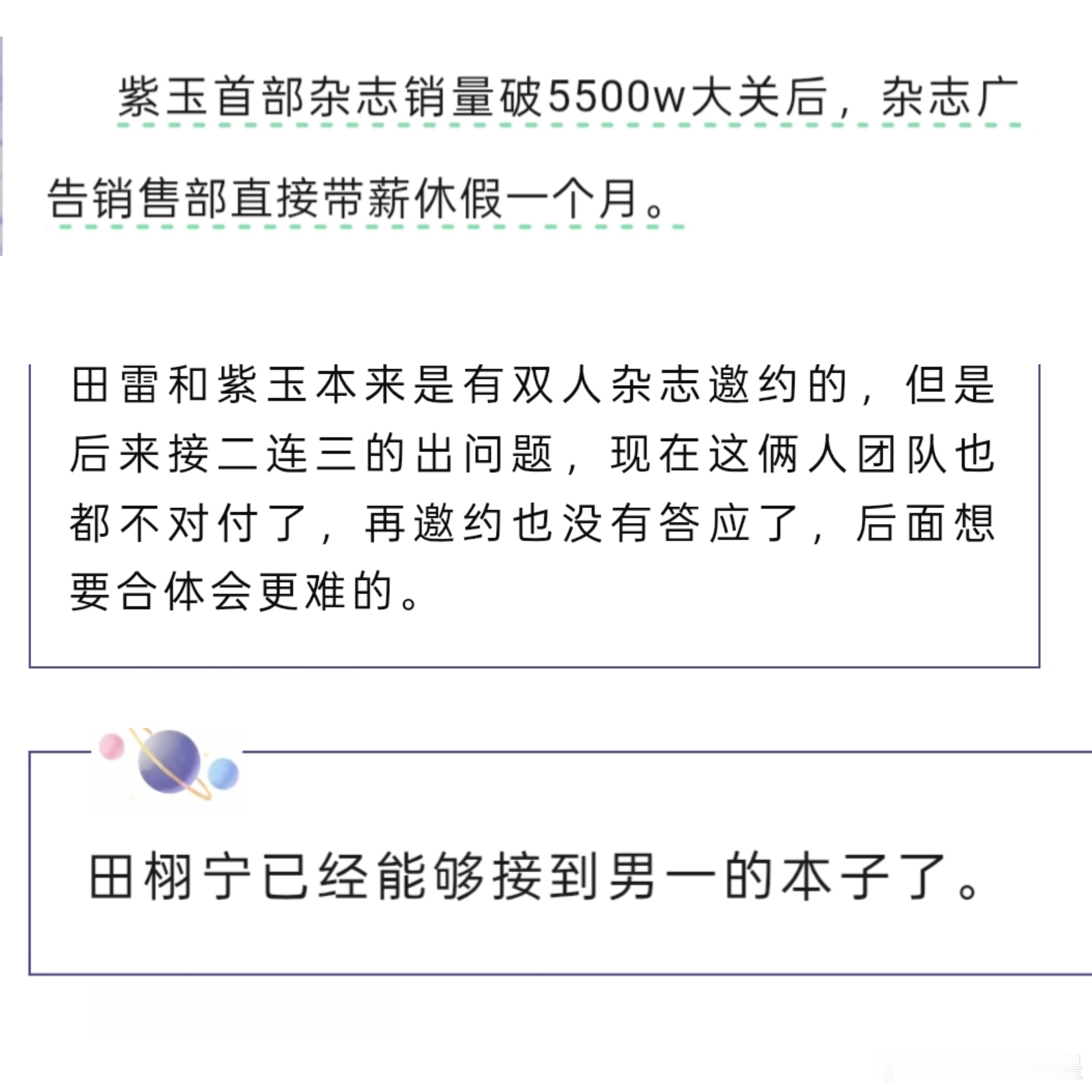 田栩宁演技田栩宁已经够得着演男一号了 ​​​