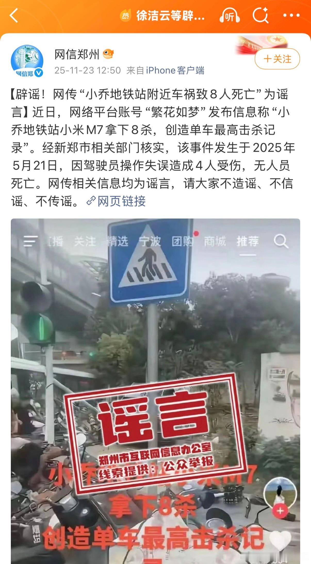 小米M7是什么车？图里这车看着不是小米的产品吧
