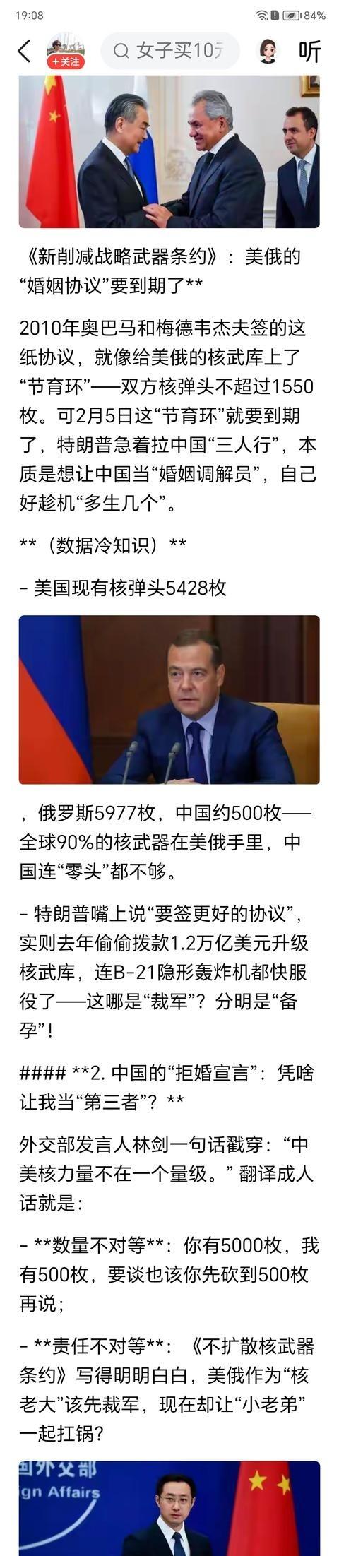 为什么， 特朗普 非要“让”中国参与到美俄军控谈判？说来你可能不信，但在笔者看来
