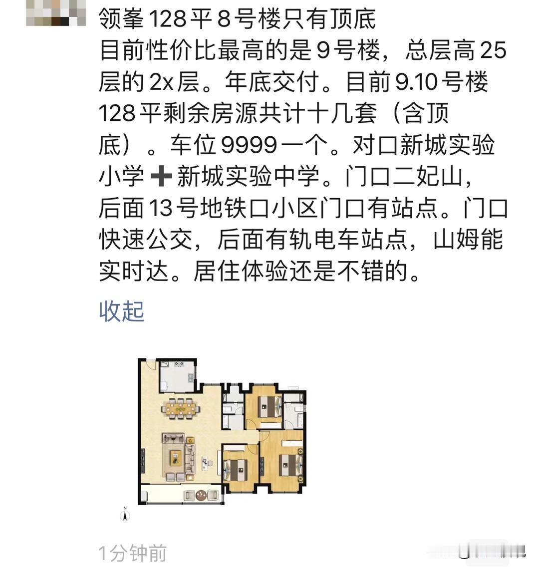 光之人才
        这房子，地价2万多，新房开盘最开始卖2.7，现在卖多少