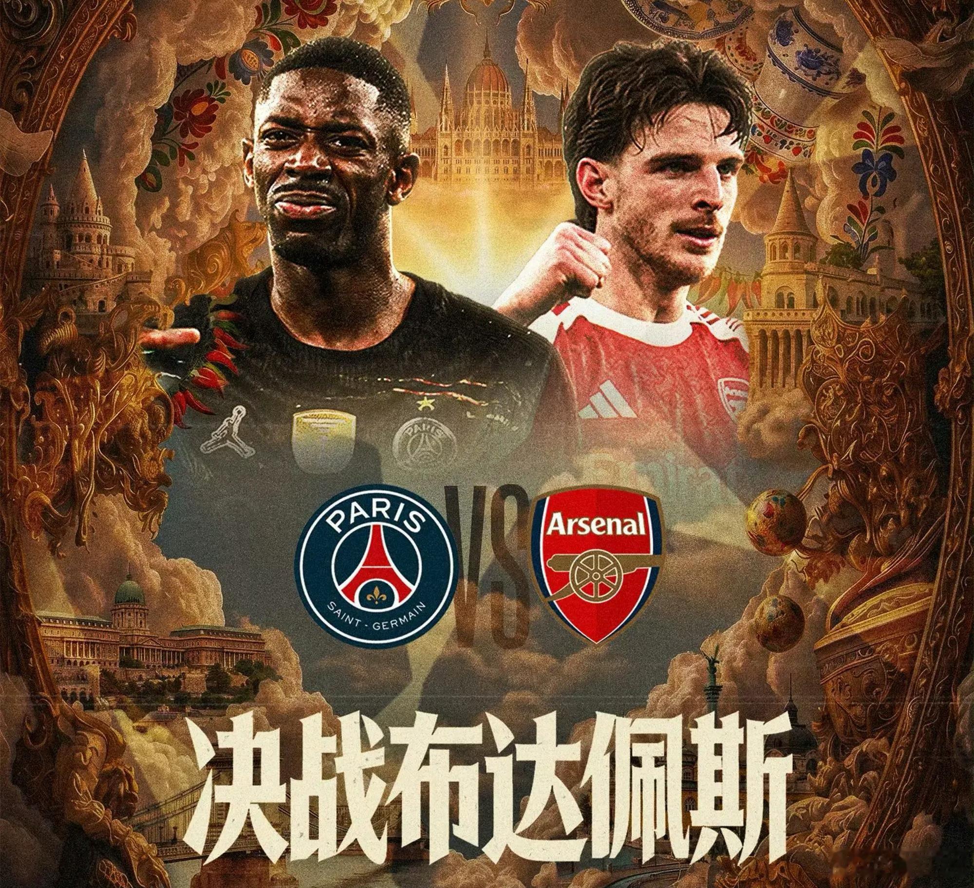 巴黎卫冕欧冠冠军欧洲杯 大巴黎再一次夺冠🏆主教练真的太稳了我印象中巴萨夺冠时也
