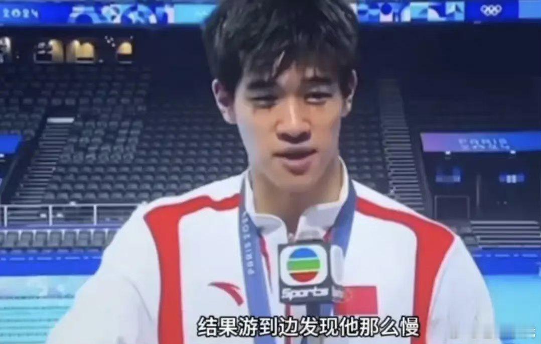 #潘展乐小声说咱低调点#好爱潘展乐这性格，傲娇的小哈士奇即视感 ​​​