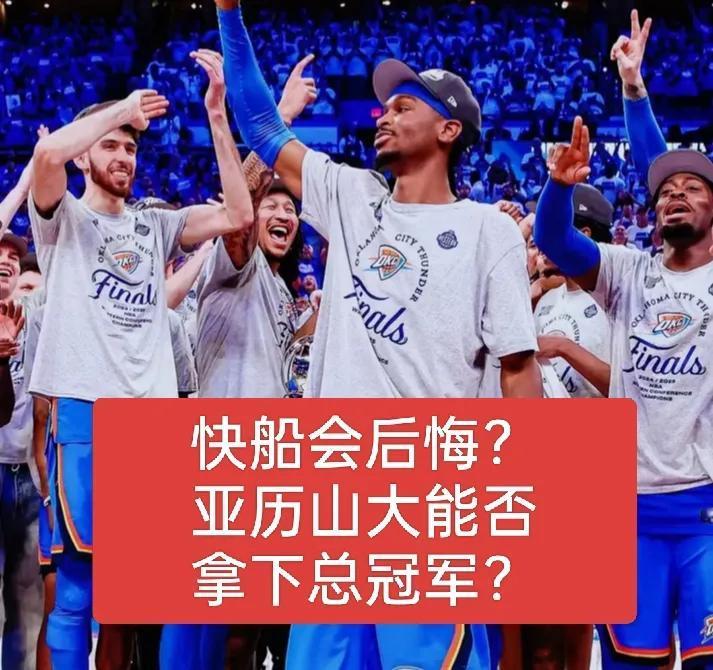 总决赛雷霆会以4：1还是4：2的比分拿下步行者呢？亦或是其他结果？
估计有90%