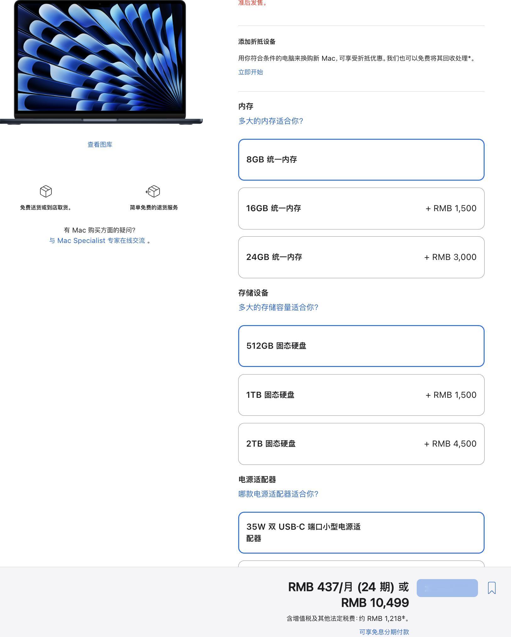 MacBook Air，M2 芯片 8+256 8999 元，M3 芯片 8+2