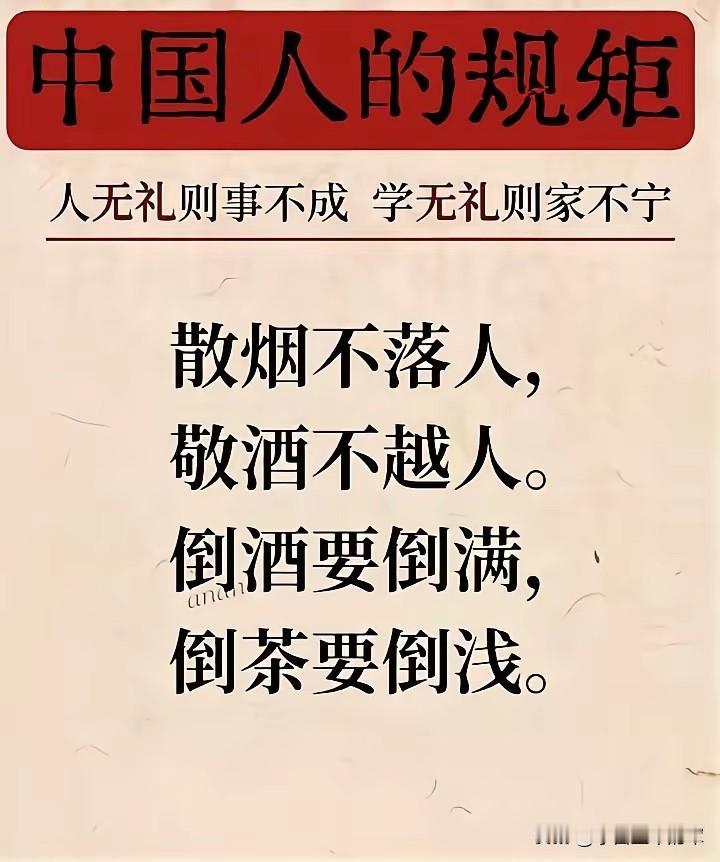 老祖宗传下的规矩，比教科书还戳人

以前总觉得这些“老规矩”是封建糟粕，长大才懂