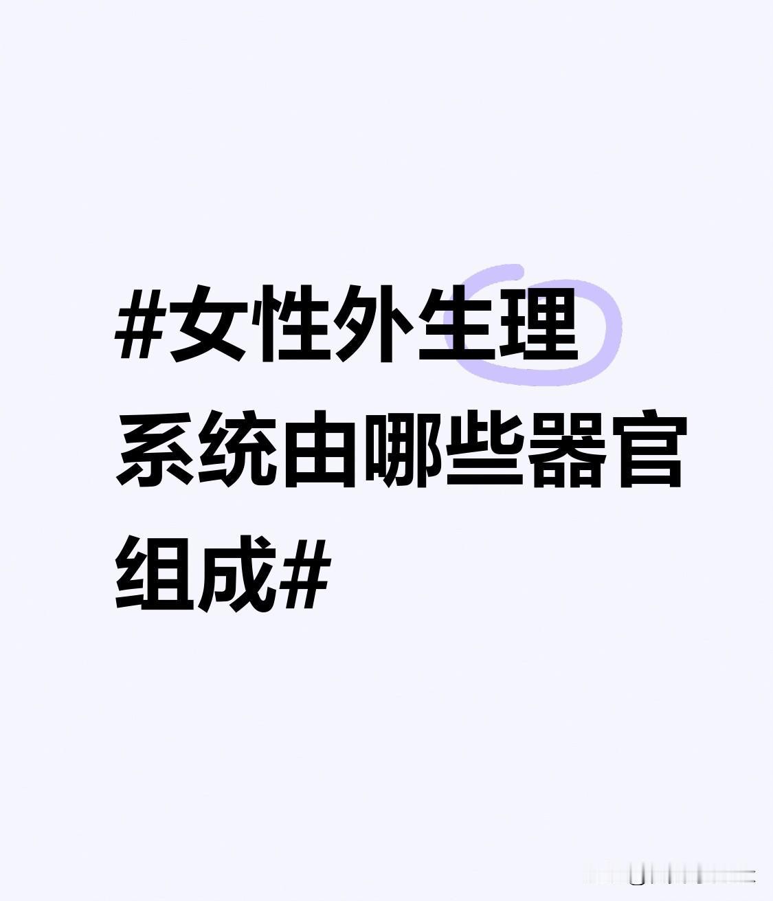 - 2厘米，开口于小阴唇与处女膜之间的沟内。在女性性兴奋时，前庭大腺会分泌出黄白