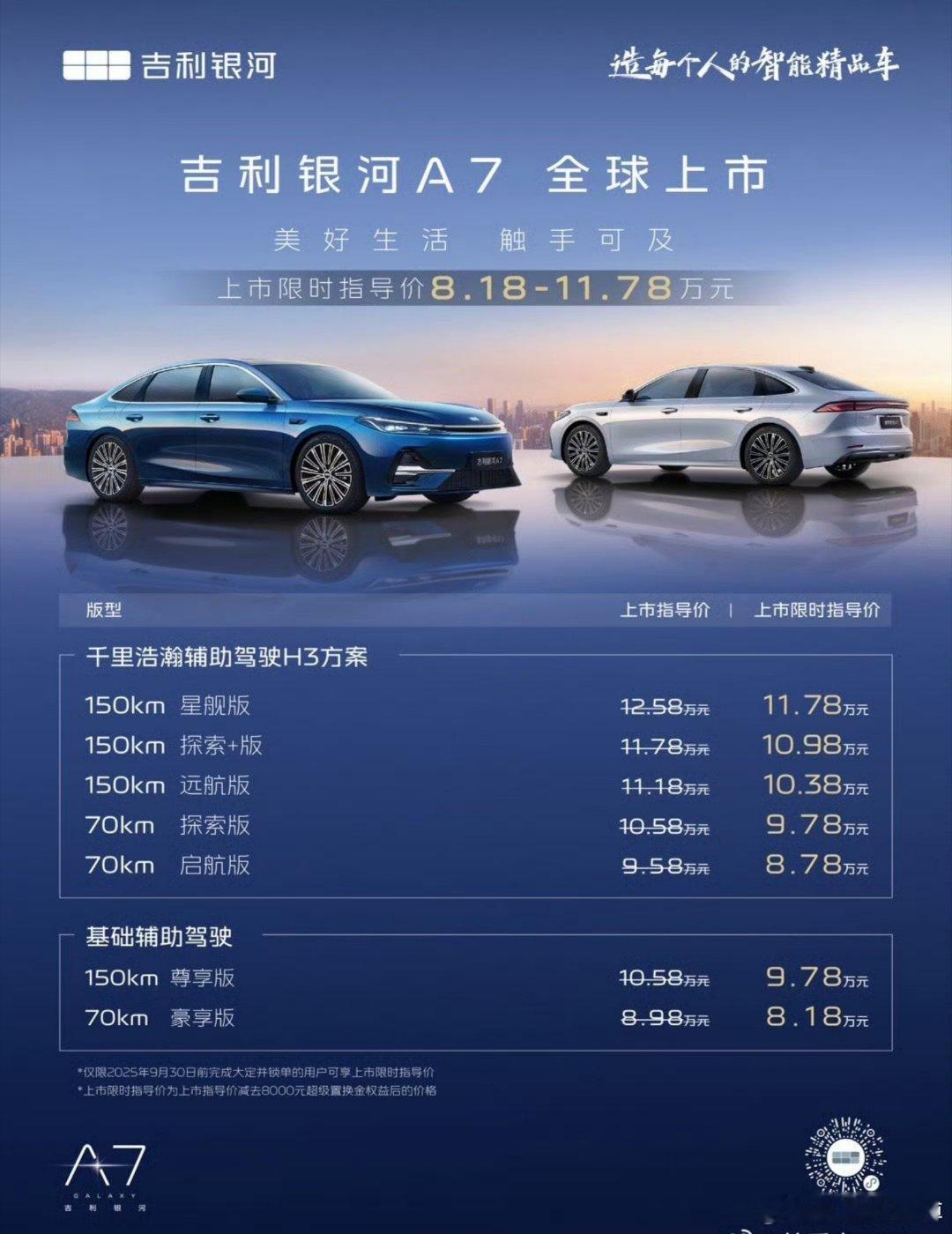 亚洲天王严选的新国民家轿 吉利回过味儿之后，比亚迪的市场竞争优势就不那么明显了。
