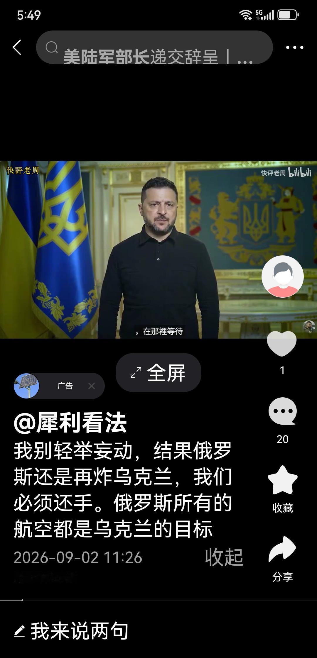 乌粉们把所有支持国家中立的人都归为俄粉，实在荒唐又愚昧，糊涂的脑子里只剩乌、俄，