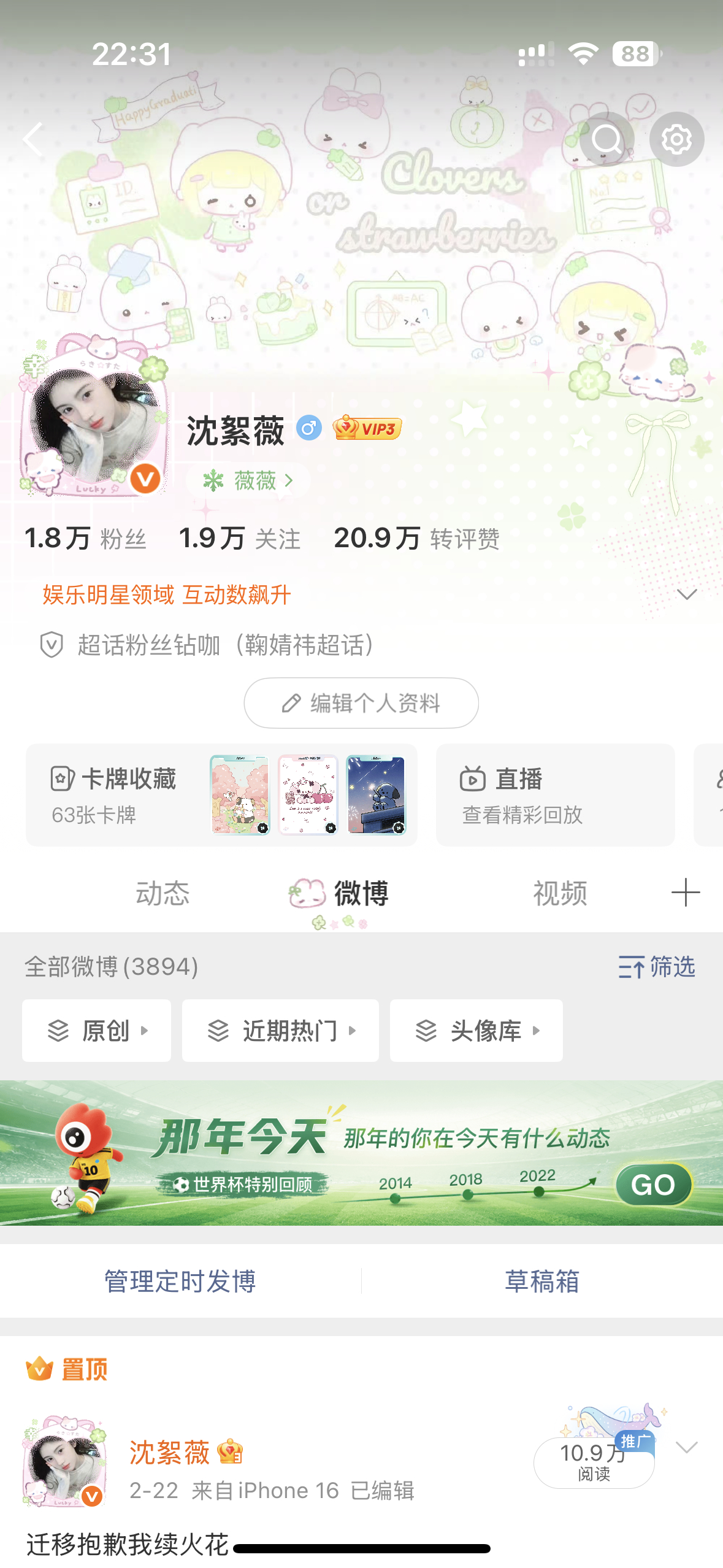 想冲红的梦你们有嘛 
