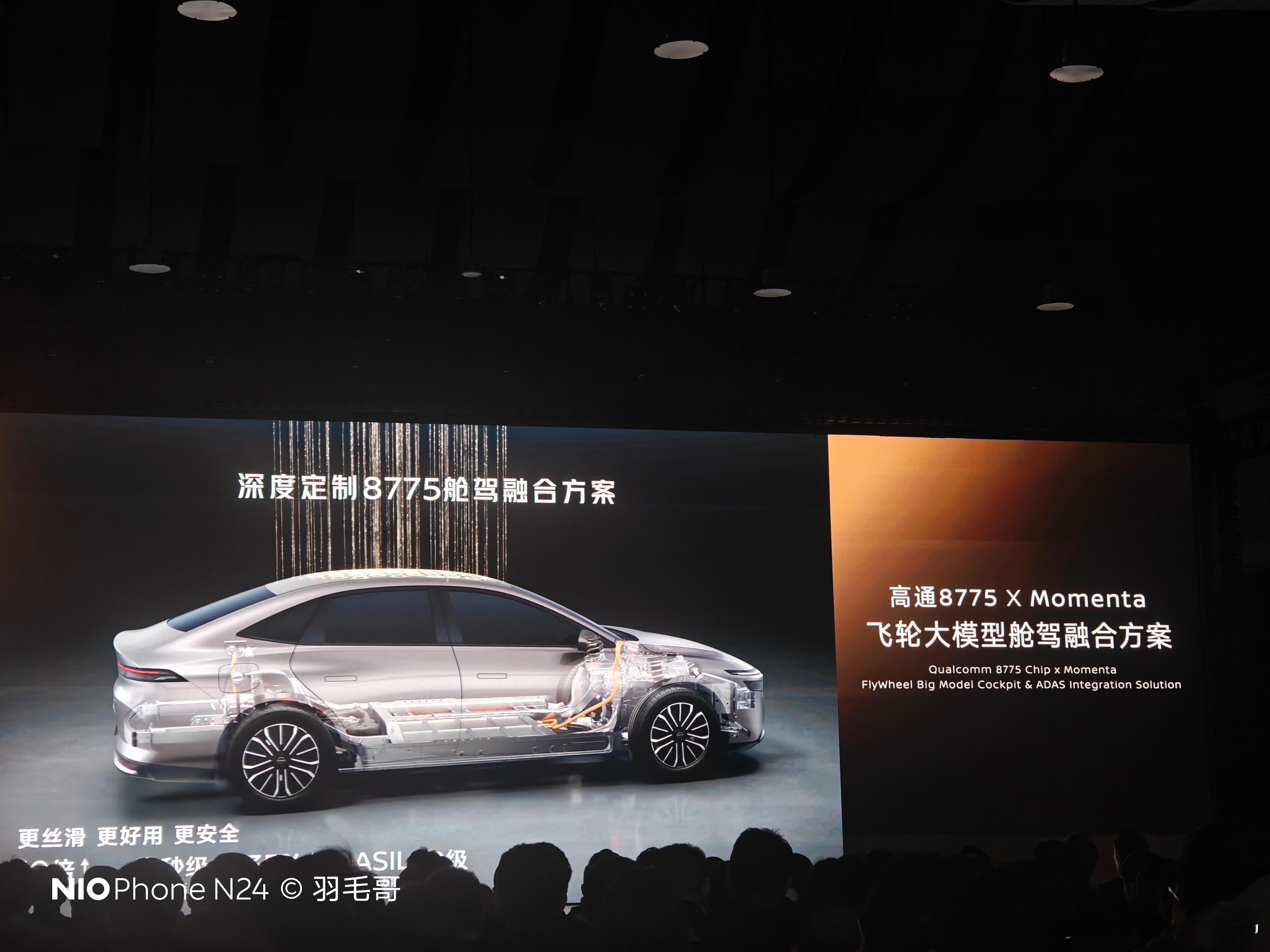 今年以来高通8775舱驾一体方案开始更多的上车了，东风日产N6这次更进一步，居然
