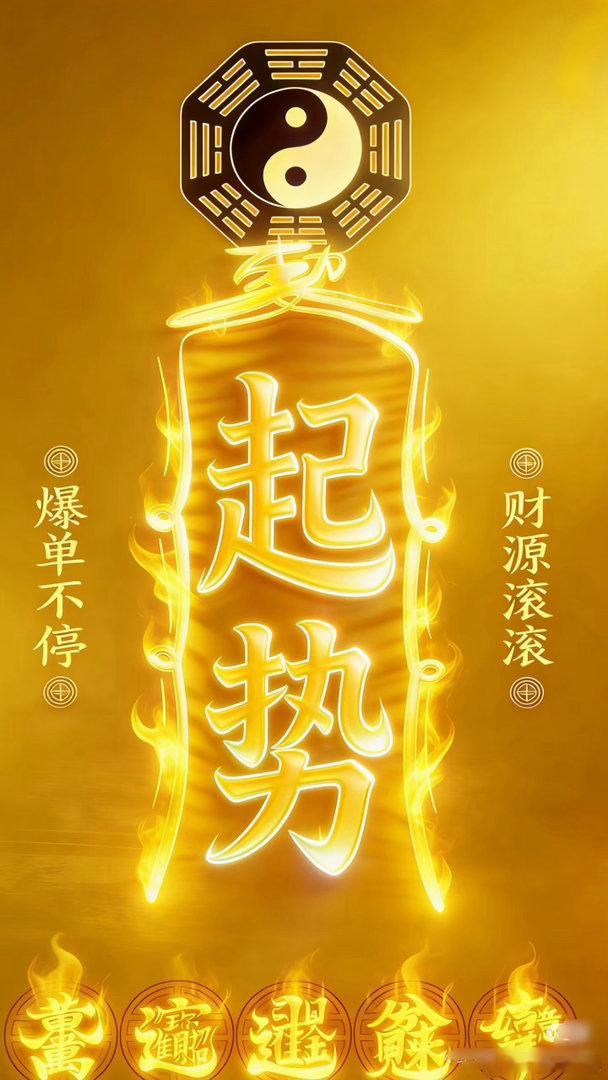大家早上好☀️新的交易日，心态放平，节奏稳住！顺势而为，稳健为主，在线的股友们点