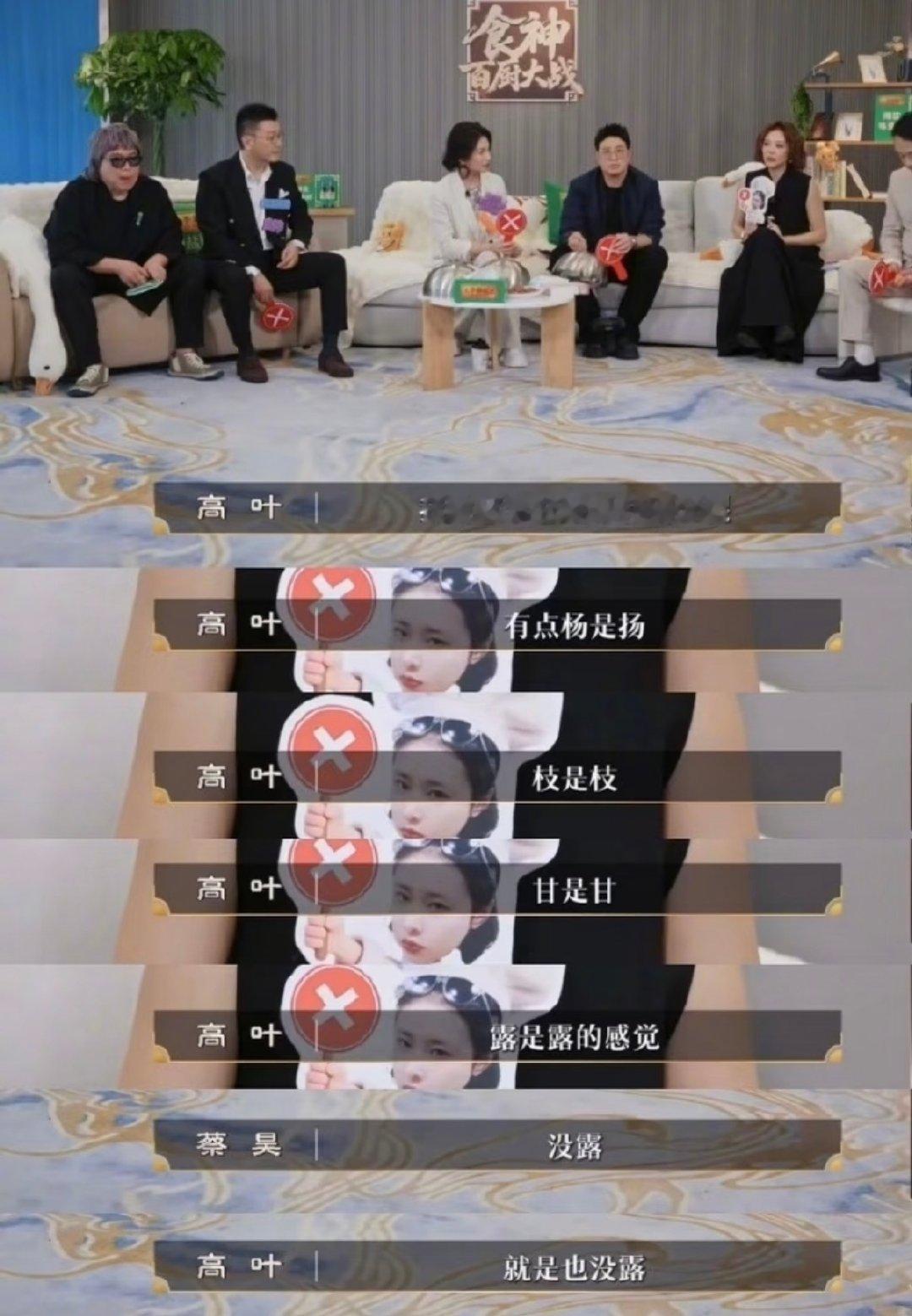 高叶谁说这西湖醋鱼难吃了百厨大战 看过朱引锋做的西湖醋鱼，真心觉得这是个大反转！
