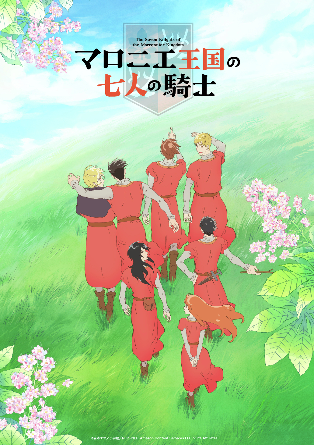七叶树王国的七名骑士 TV动画化决定！该作曾获得《这本漫画真厉害！2018》女性