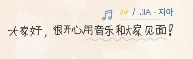 JIA  好板正的中文哈哈哈 
