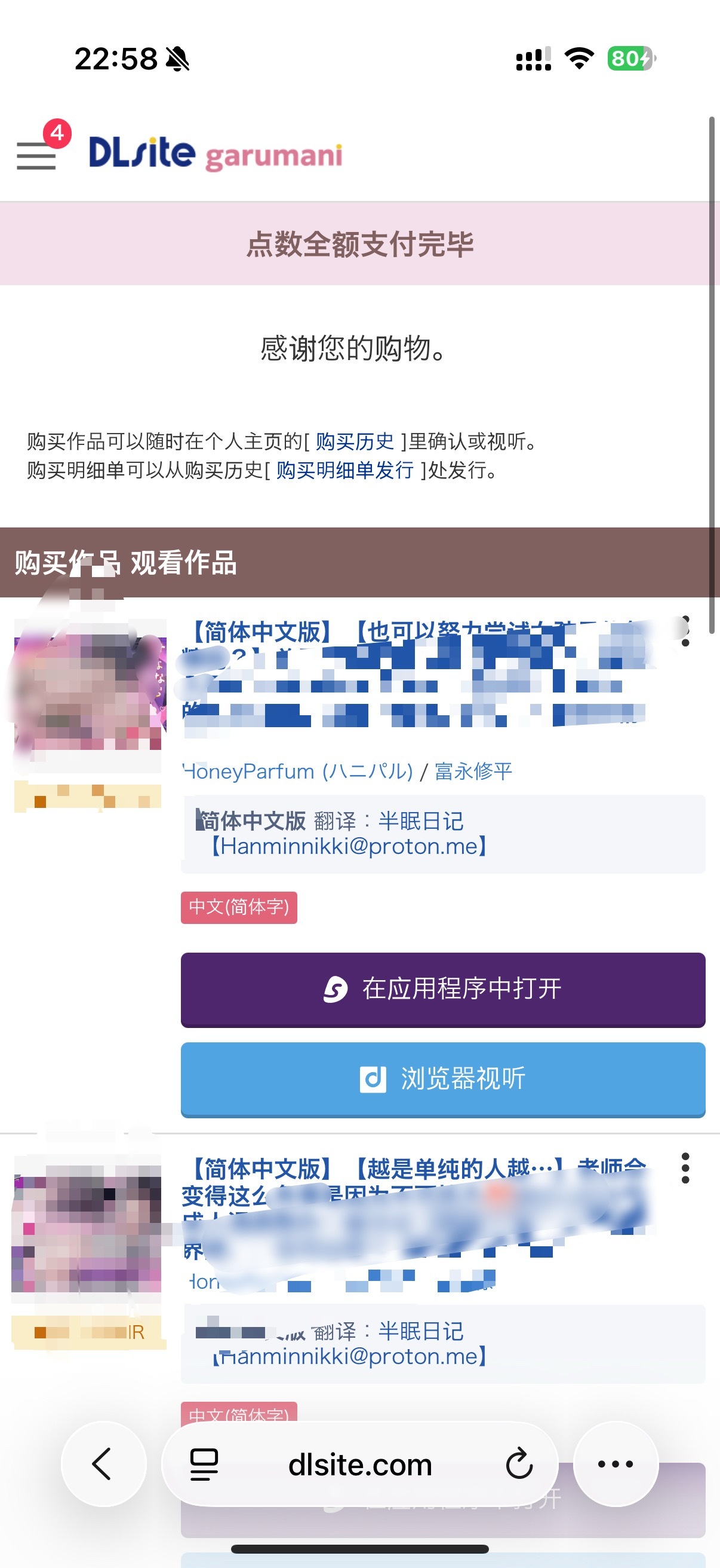 又买了六个但是我上次新买的九个还没听
