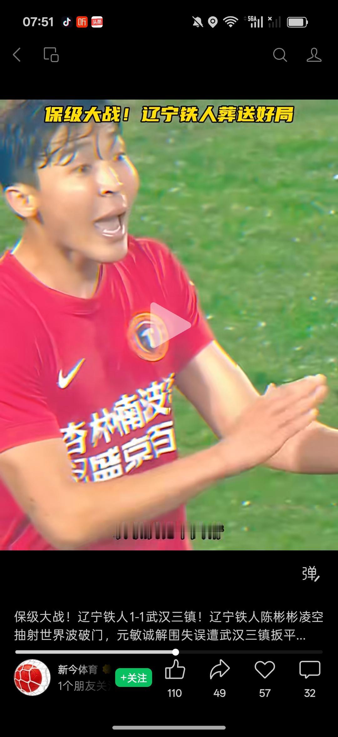 辽宁铁人对阵武汉，元敏诚有点可疑，后半场一直有情绪，叠加最后时刻门前失误送分。他