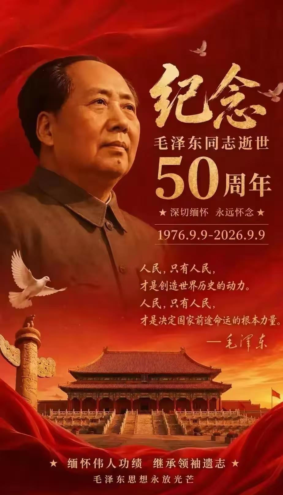 50年前的今天。
当时正在给庄稼放垅。下午3点多钟的时候，我们刚从高梁地里钻出来