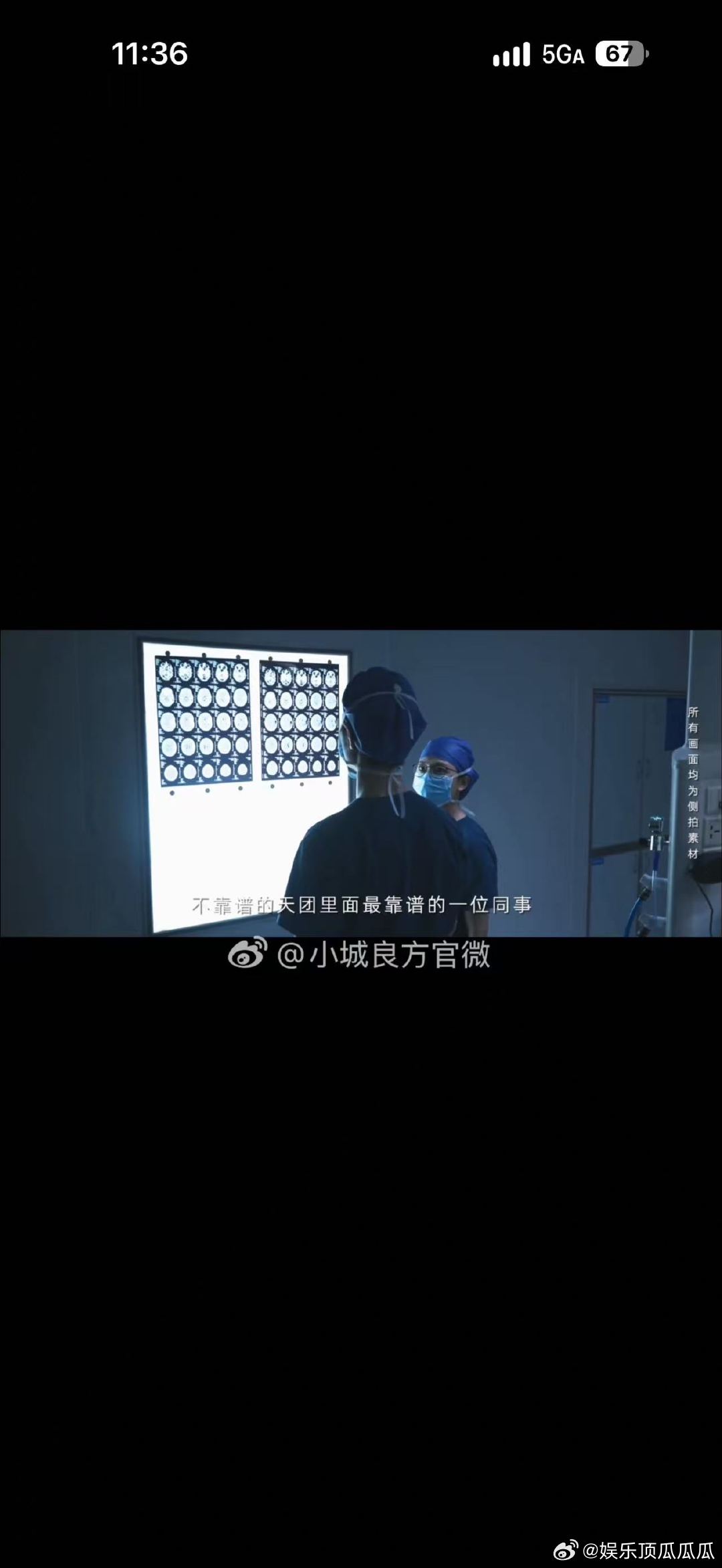 肖战说菅韧姿是最靠谱的同事 肖战新剧认证菅韧姿是最靠谱的同事 小城卫生院欢乐团上