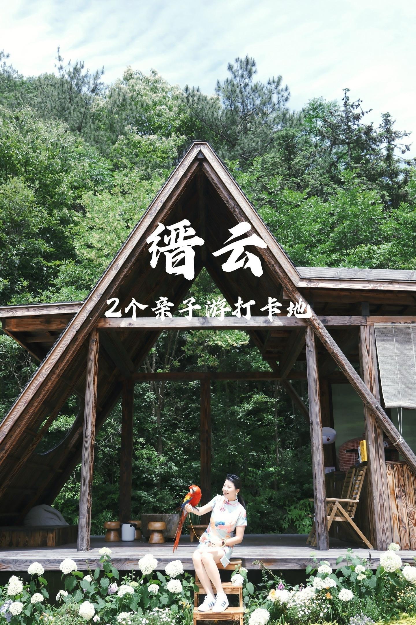 方仙城缙云丨这2个亲子遛娃打卡地别错过   缙云仙都因众多电视剧取景在...