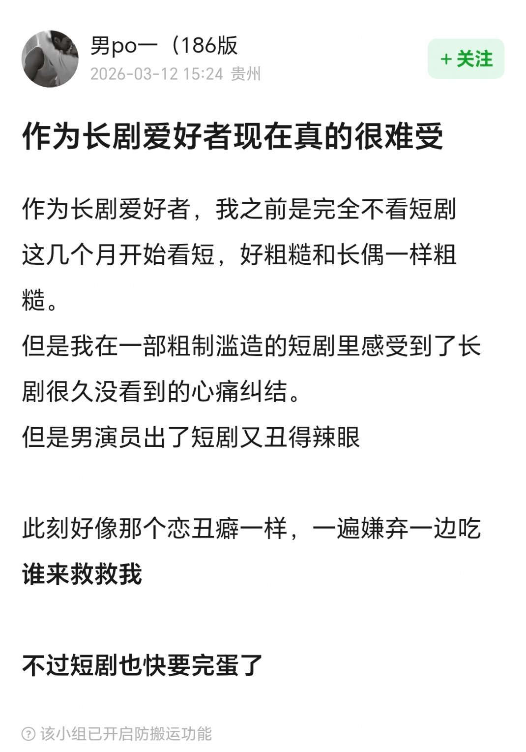 对长剧短剧都这样，什么cp二搭三搭都麻麻想要的那种能心痛纠结磕到的瞬间都是意外不